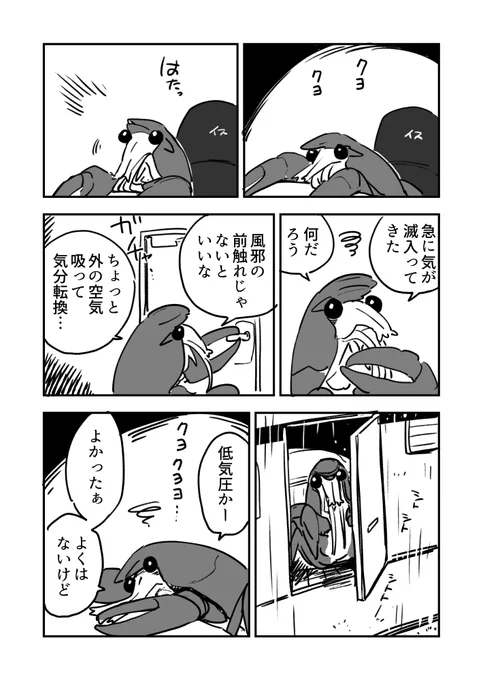 ザリガ日記 
