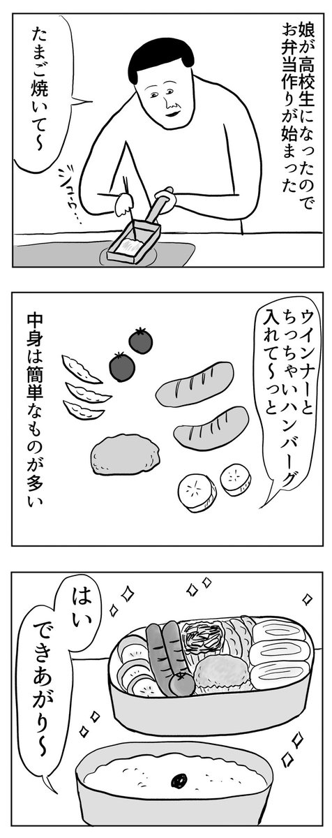 お弁当作りが始まった
https://t.co/v6UiiD3Chn 