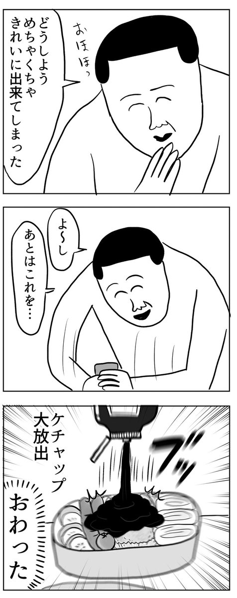 お弁当作りが始まった
https://t.co/v6UiiD3Chn 