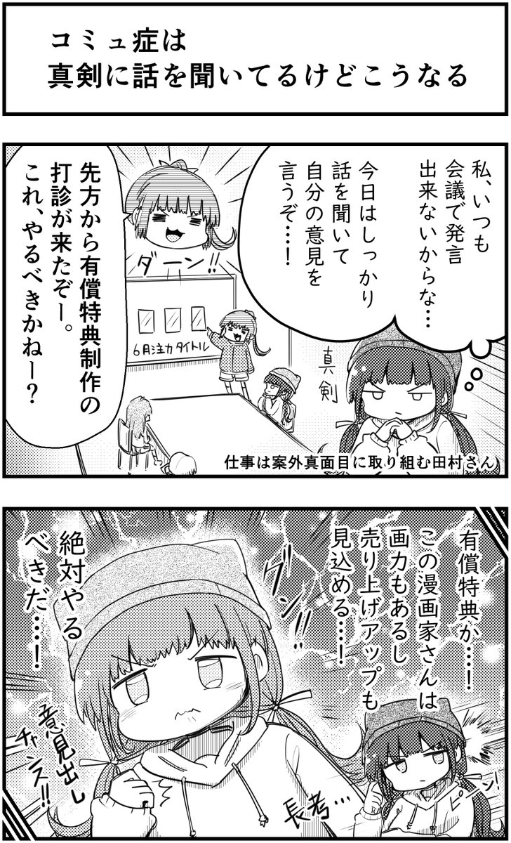 「コミュ症は真剣に話を聞いてるけどこうなる」
って漫画を描きました
#コミュ症人間 #漫画 #4コマ漫画 #漫画が読めるハッシュタグ