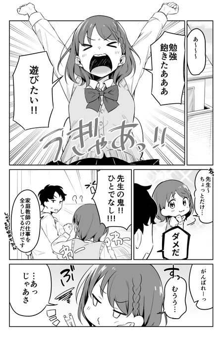 催眠術が使えるらしい女の子との話 