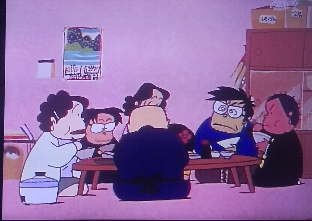 うおおお！ おじゃまんが山田くん 始まった！だがしかし 三橋美智也の