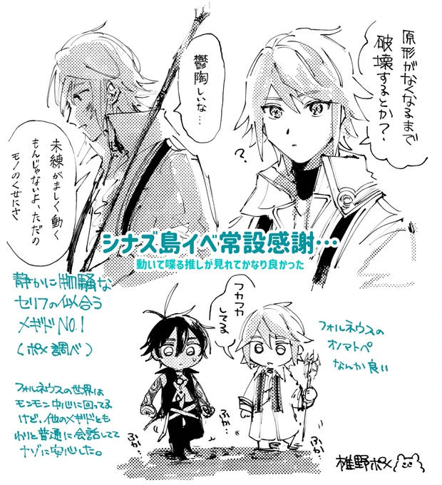 シナズ島常設感謝 