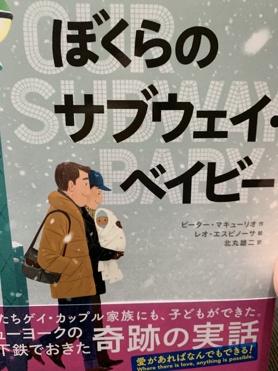 abeni_22's tweet photo. このような絵本を手に入れたよー🫶
レインボーマリッジフィルムフェスティバルで!
#RMFF2020 https://t.co/Tq86XZLQBy