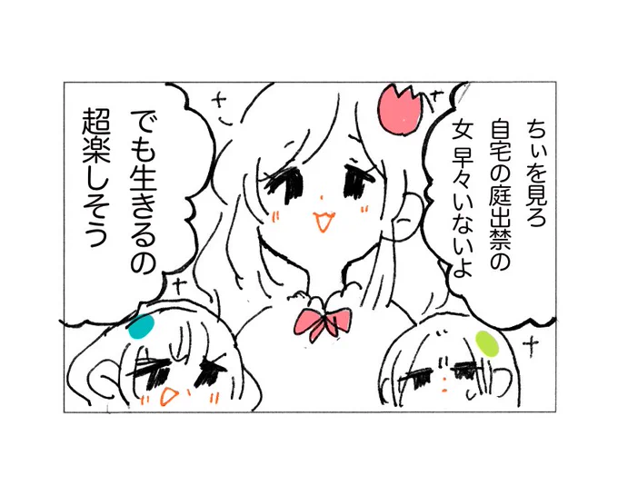 草姉妹 落ち着いたらまた描きたいな…すきなので 