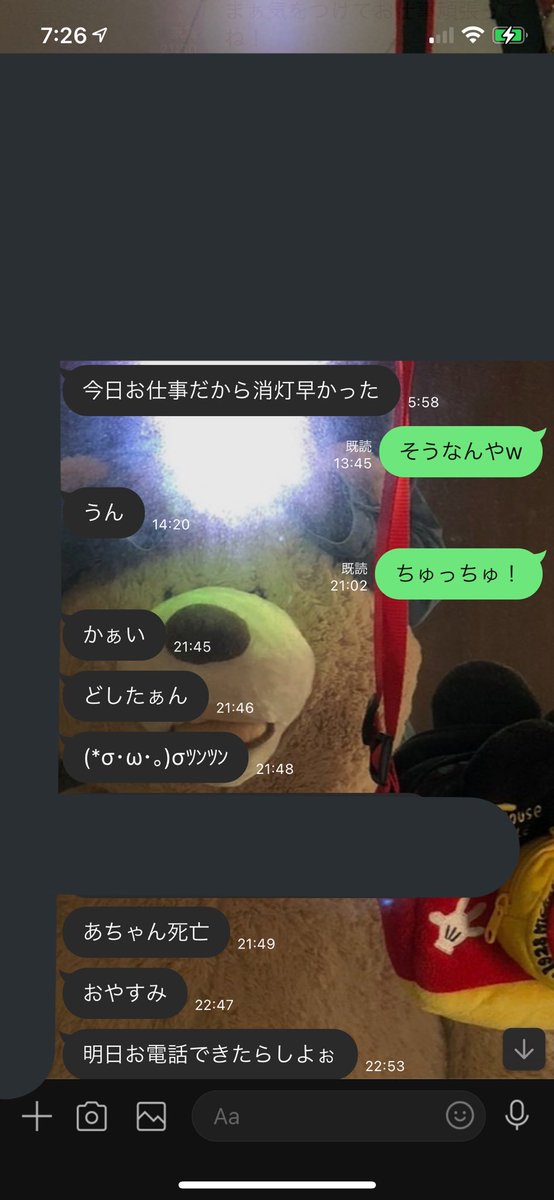 ft_150319's tweet photo. 嫁にかわいいって言われるのめちゃすき！ww最近仕事が忙しくてLINEの返信も遅くなってほんと申し訳ない😭まぁ会えるまでお仕事頑張る！会ったあとは勇気しかないから頑張れるぜ〜👍 https://t.co/3kkl8j23ki