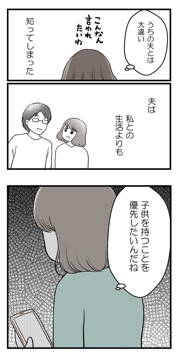 ぜんぶ人任せな夫【読者さん妊活体験談】第4話

妊娠するための「努力」ってなに?🤔

次回に続きます

#漫画が読めるハッシュタグ #コルクラボマンガ専科 