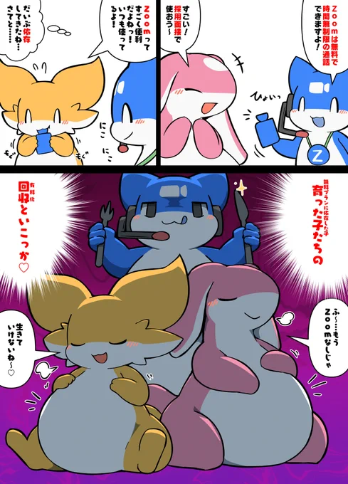 じっくり育てて回収するZoomくん 