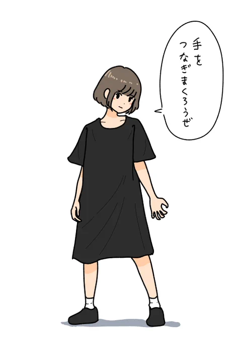 せっかくだし 