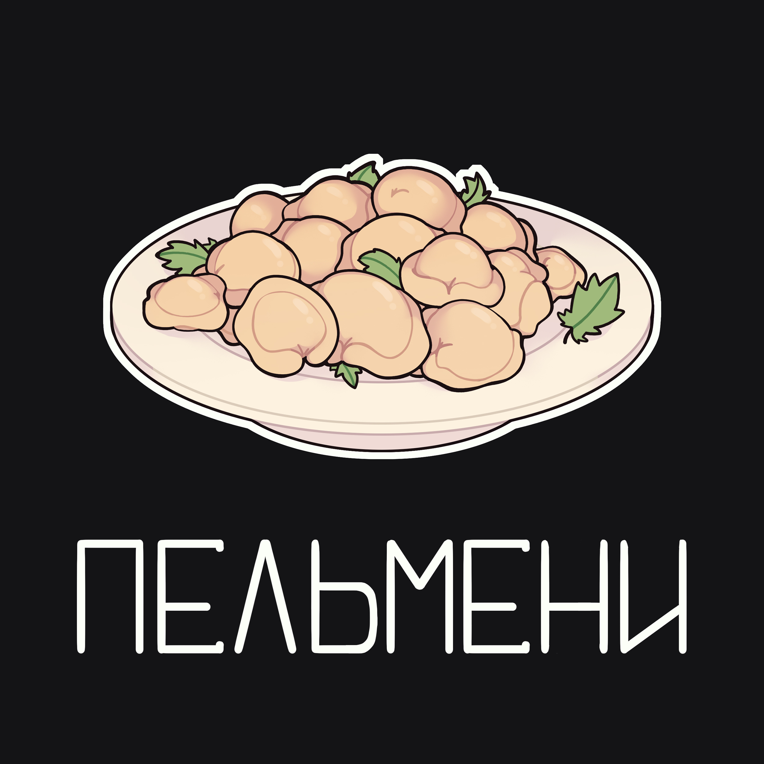 Пельмени рисунок