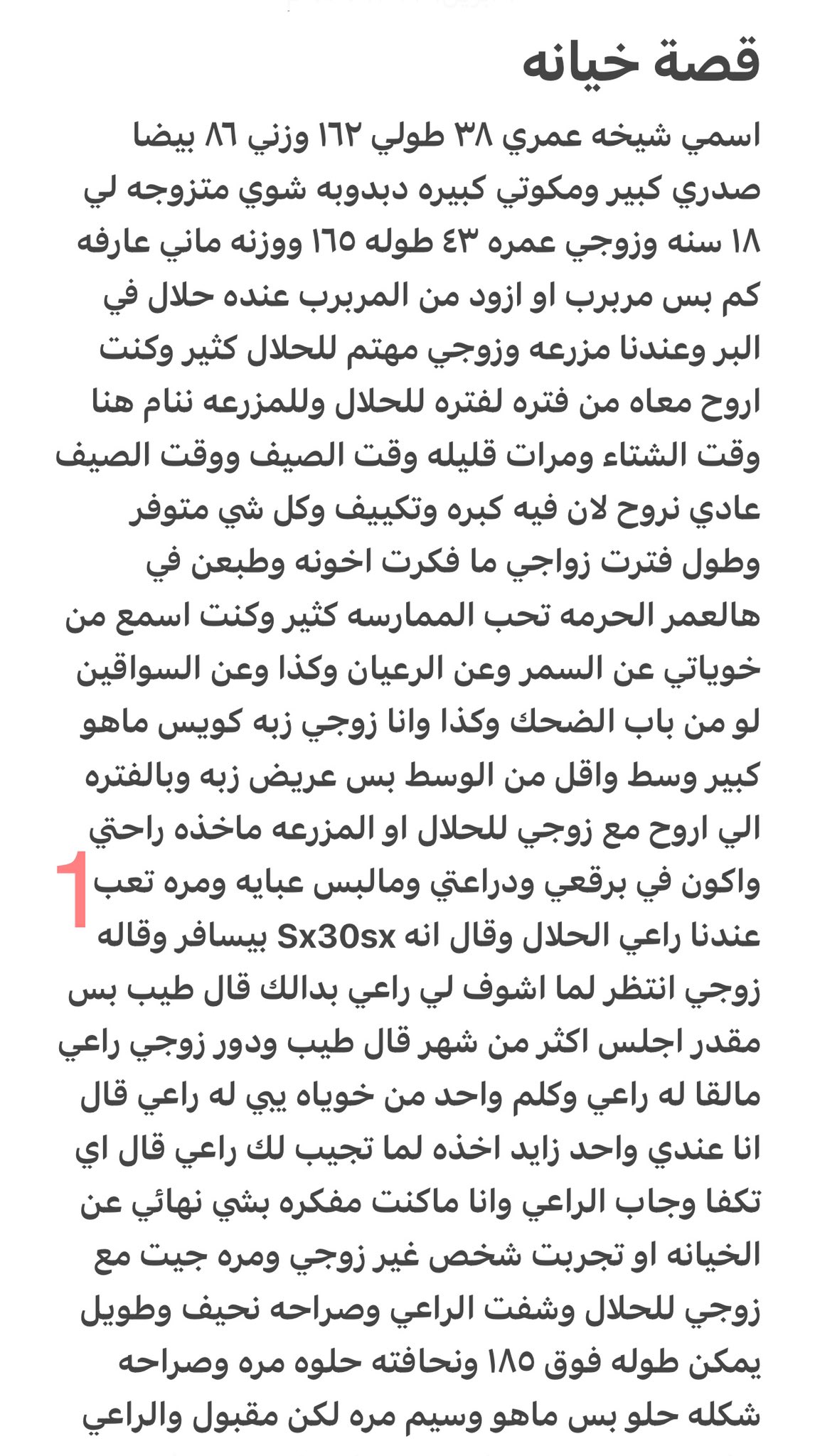 fahad-on-twitter-https-t-co-oppoudoqf9-twitter