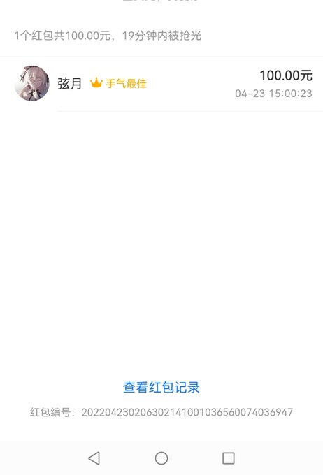 Antifaker_911's tweet photo. #曝光骗子

被骗金额：100

骗子id: @ vrrcDNI86pnLrMj （灵）

永久追踪链接（改ID改名字也能点进去）: https://t.co/c92hqARbQj

举报!举报!举报！各位举报下投稿的骗子，被骗的举报收款vx、zfb账号

注：投稿只发关键4张图(包括转账截图)，最新id复制过来！！

首页置顶有NFT白嫖利润通知群！ https://t.co/ko2PXP0GVZ