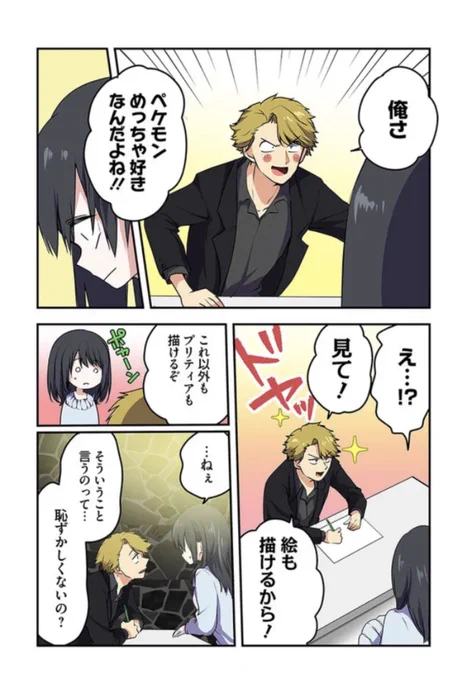 いつもの俺過ぎて😂😂w
#池ホス 