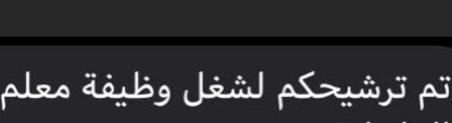 noo34ff's tweet photo. ساضع هذه رسالة بين عيني ستكون لى الحافز لكسر جميع الصعوبات،،،،، يوما ما سوف أعود وأقول قد جعلها ربي حقا🤍🥰 https://t.co/IQBZIdMU5i