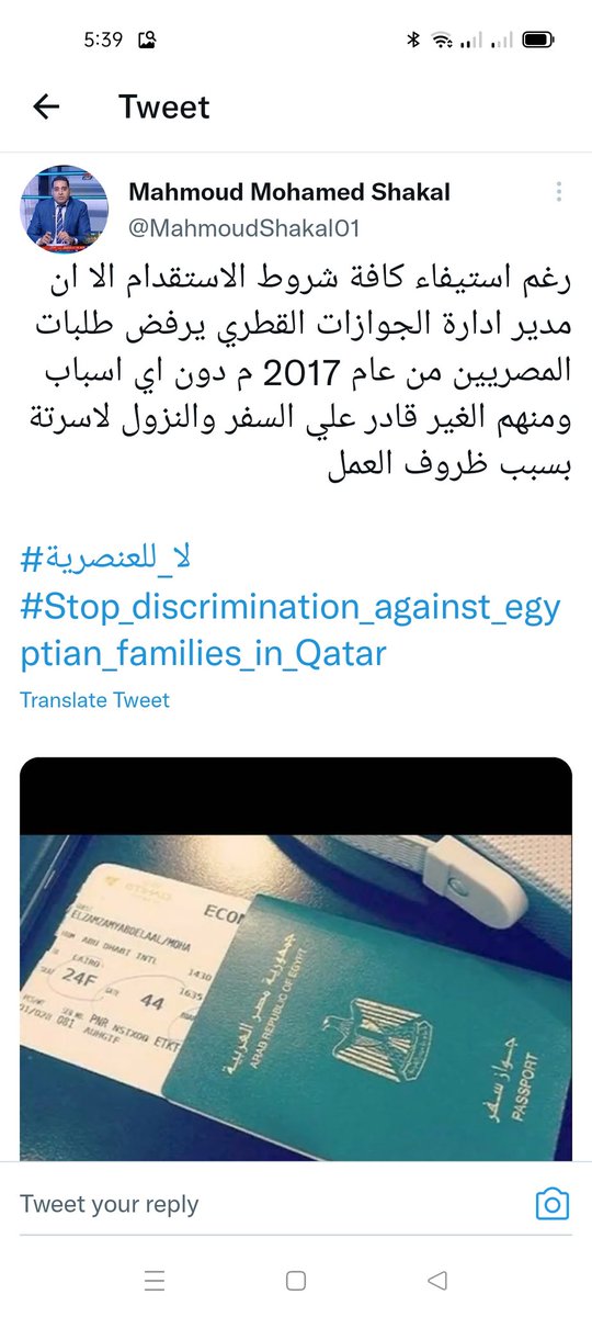 SarahEs08823306's tweet photo. #Stop_Discrimination_Against_Egyptian_Families_in_Qatar
Since the Political Crises of 2017 started,
the Egyptian families in Qatar are suffering 

@AmnestyAR 
@hrw 
@MichaelARPage
@hrwamnesty
@stranded_Egypt
@UNICEF https://t.co/jpYqkAXIpw