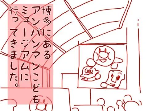修羅の国のアンパンマンミュージアム。前編

https://t.co/U9mAgRLQVD

#過去記事紹介 #フランダースの三姉妹
#長女 #6歳
#次女 #4歳
#三女 #2歳 