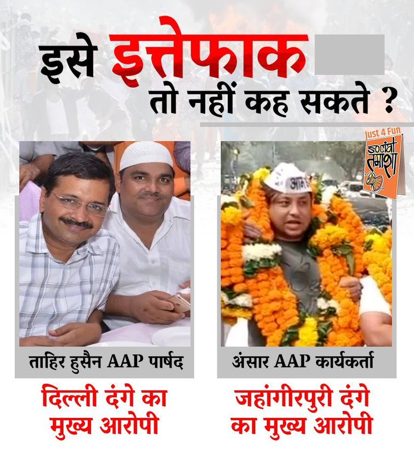 dashpx's tweet photo. @AamAadmiParty @AtishiAAP Whatever absurd you may shout, public understands it very well...

Advertisement &amp; Atankwadi Party (AAP) looks after all Goonda, Dangai, Khalistani, Anti-nationals &amp; Anti-India elements. It's in your genes.

This shows your coterie of Anti-India activism &amp; political upbringing! https://t.co/fFf6nnRQ8Z