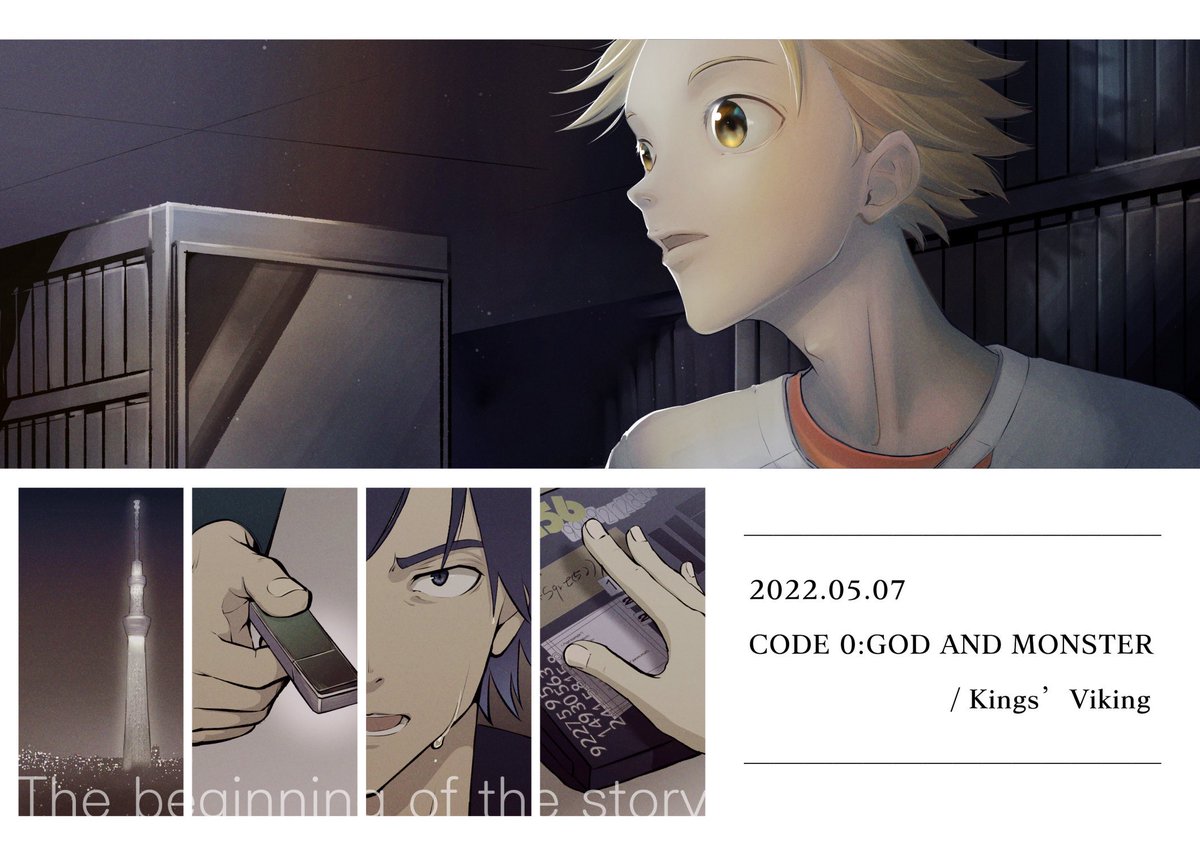 CODE 0の日おめでとう👑
2人の物語が始まるこの日に感謝を込めて🙏✨