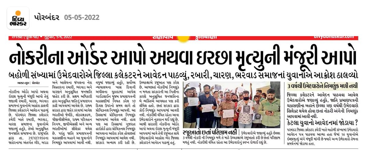 BKRabari6555's tweet photo. @Bhupendrapbjp @ADevvrat #SaveGirBardaAalechTribes https://t.co/49E1ae95yX