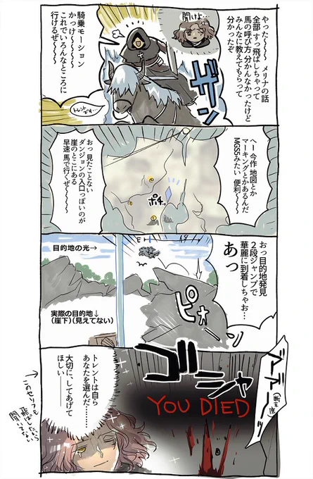 バカがやるエルデンリング日記 