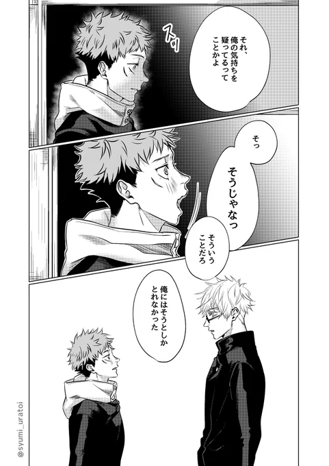 【五悠】呪専オメガバパロ③ 