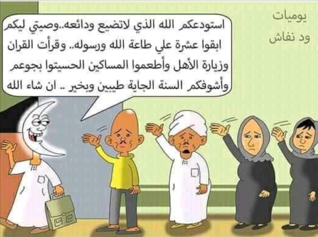 انا شاااء نلتزم