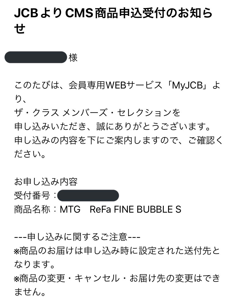 PAULPAULPAUL0's tweet photo. 会員特典で気になってた商品が追加されてたので早速申込💨
マイクロナノバブル楽しみ🫧🚿
#ReFa #FINEBUBBLES #JCBカード https://t.co/UsgnMPjm1h