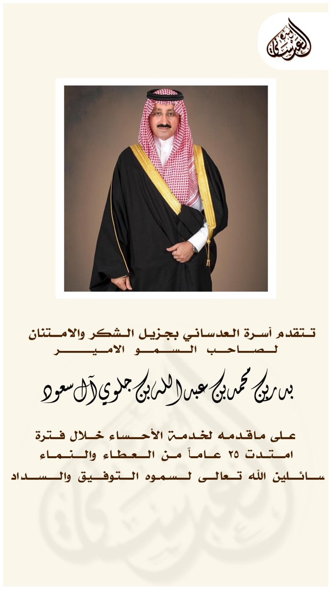 أسرة آل عدساني (@adsani_f) on Twitter photo 