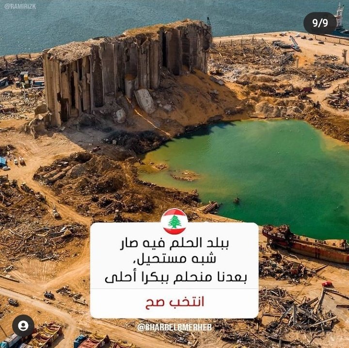 hanady_karam's tweet image. 🇱🇧