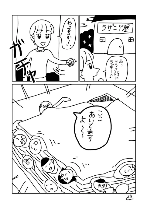 #漫画の読めるハッシュタグ 

ラザニアのまんが 