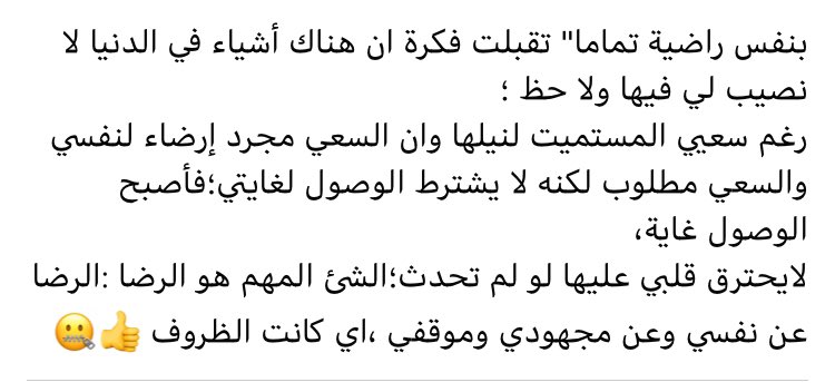 قال عبد الله بن مسعود رضي الله عنه:

لأَن أعض على جمرة حتى تبرد أحب إليّ أنْ أقول لشيء قد قضاه الله:ليته لَمْ يكن.