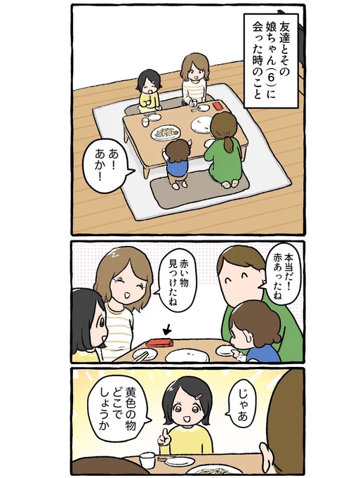 娘の愛しい言動 