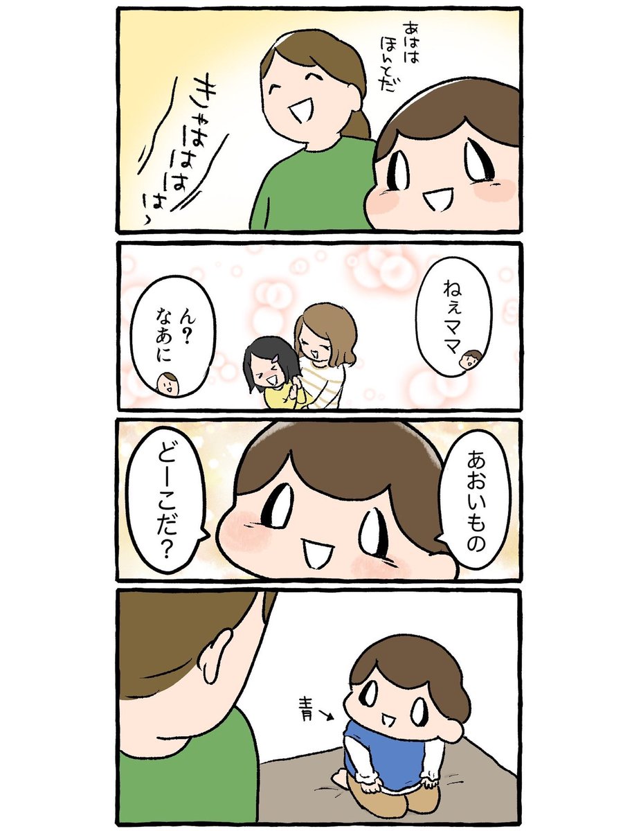 娘の愛しい言動 