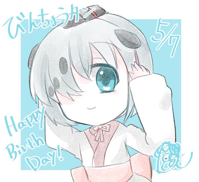 びんちょうタンのtwitterイラスト検索結果