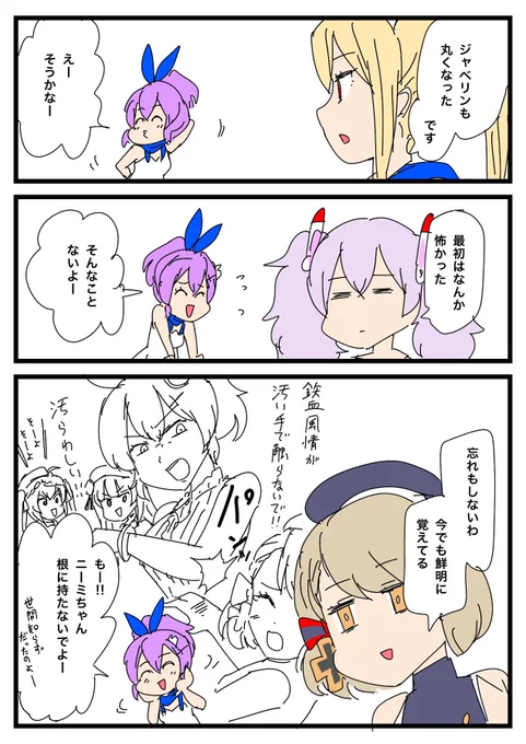 #とりまアズレンはじめました

ロイヤル英才教育

#アズールレーン
#アズレン 
