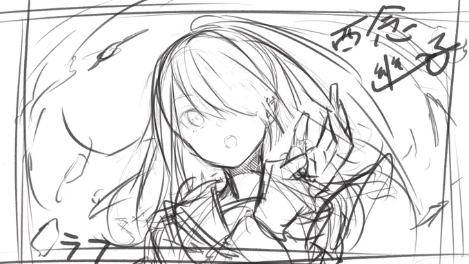 らくがき 