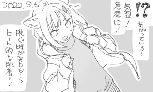 首筋がジトッとし始めました 