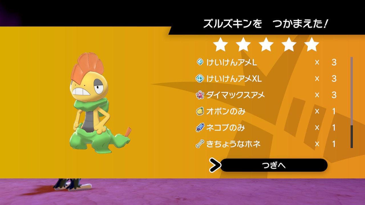 Twitter এ ショウ Syo マックスレイドでズルズキンの色違いをget ポケモン剣盾 色違い Nintendoswitch T Co F5w6ahvkxo ট ইট র