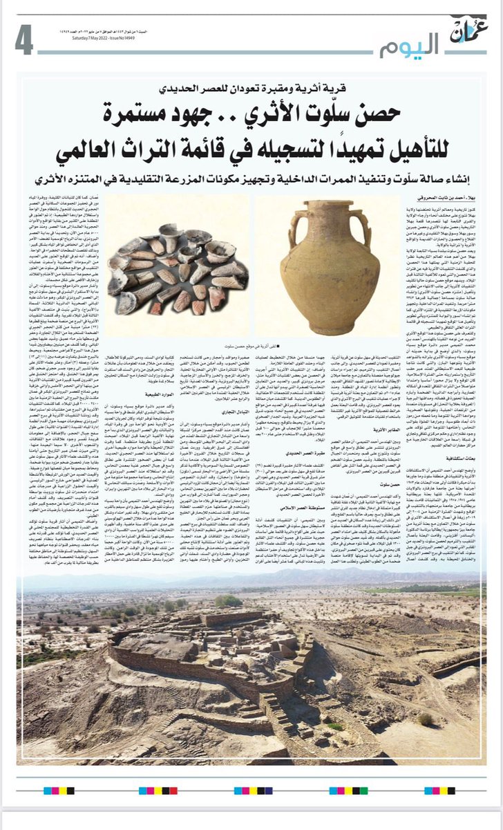 Saloot_Castle's tweet photo. #حصن_سلوت #بسيا #بهلاء #موقع_سلوت_الأثري 
#salut_castle #bisya #bahla #oman https://t.co/yPKYiaJacM