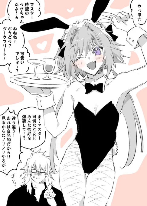 【フリート】バニトルフォ🐰 https://t.co/qmp6ROn8pd