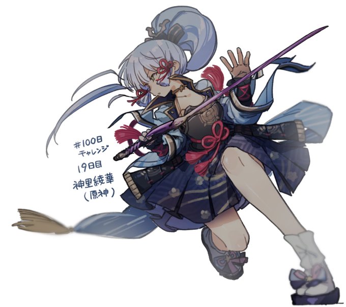 #100日チャレンジ 
19日目 神里綾華(原神) 