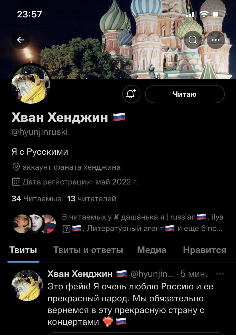 С вами теперь еще и Хенджин