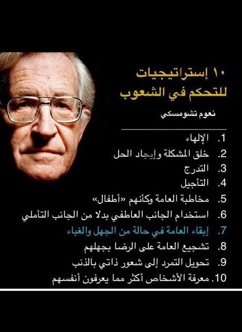 <a href="/TurkiShalhoub/">تركي الشلهوب</a> ♦️ 10 إستراتيجيات للتَّحكُّم في الشُّعوب