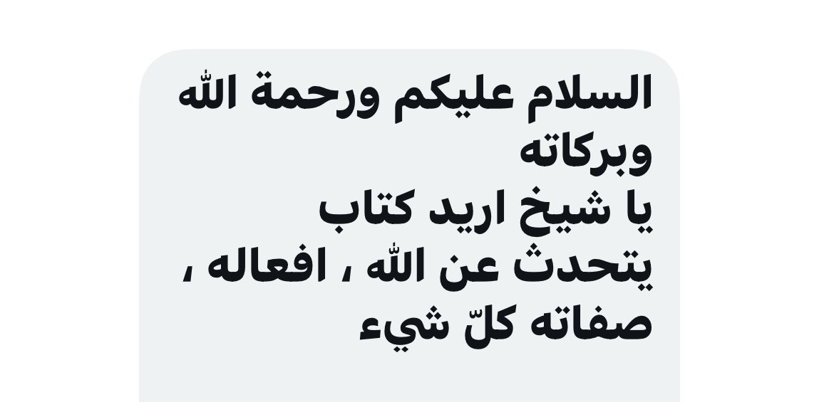 almohannam's tweet photo. سؤال من الخاص https://t.co/fWEoriyCvI