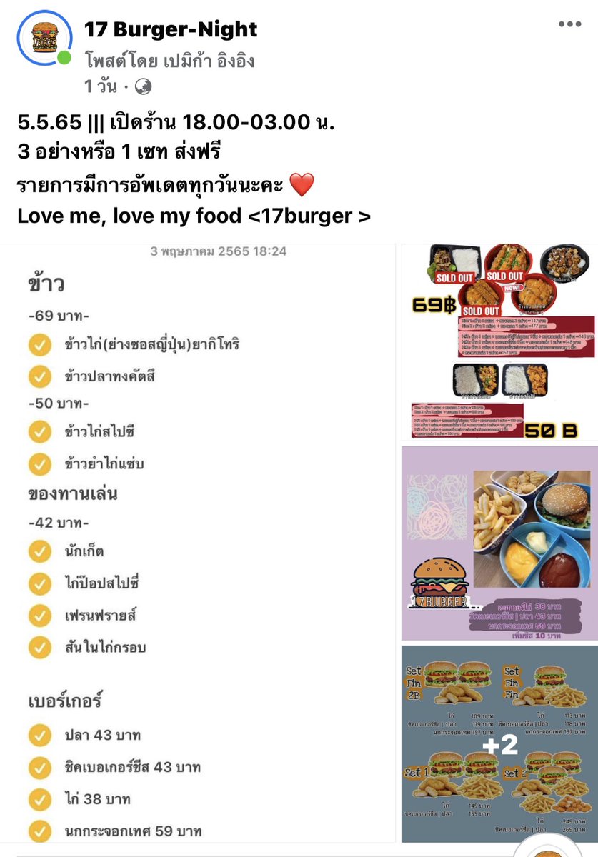 iiiiingp's tweet photo. ฝากถึงน้องๆ ku.82 ที่กำลังมาศึกษาในปี 65 นี้นะคะ  ตอนนี้กำลังเปิดร้านอาหารแบบเดลิเวอรี่หอนอก หรือหอในส่งหมดนะ ส่งฟรีด้วยนะถ้าครบเซทหรือ 3 อย่าง สั่งได้ทางเพจ 17 Burber #kucsc #ku82 #17burger #cscfooddelivery #มกสกล  #มกฉกส (ต่อ) https://t.co/4YBwpUApDl