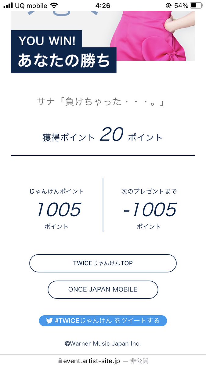 TWICE じゃんけん トレカ サナ | simutron.co.za