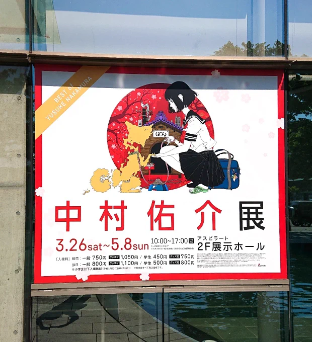 GW連休を利用して中村佑介展に行ってきました!
特に見たかったのは既存キャラとのコラボ作品で、中村佑介さんのイラストと世界観に違和感なく融合されているのは神業としか言いようがありませんでした!

あと線画は全てデジタルではなくアナログの手描き作業でした!
#中村佑介展 #アスピラート 