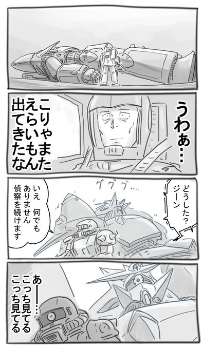 起動!未完のV作戦兵器! 