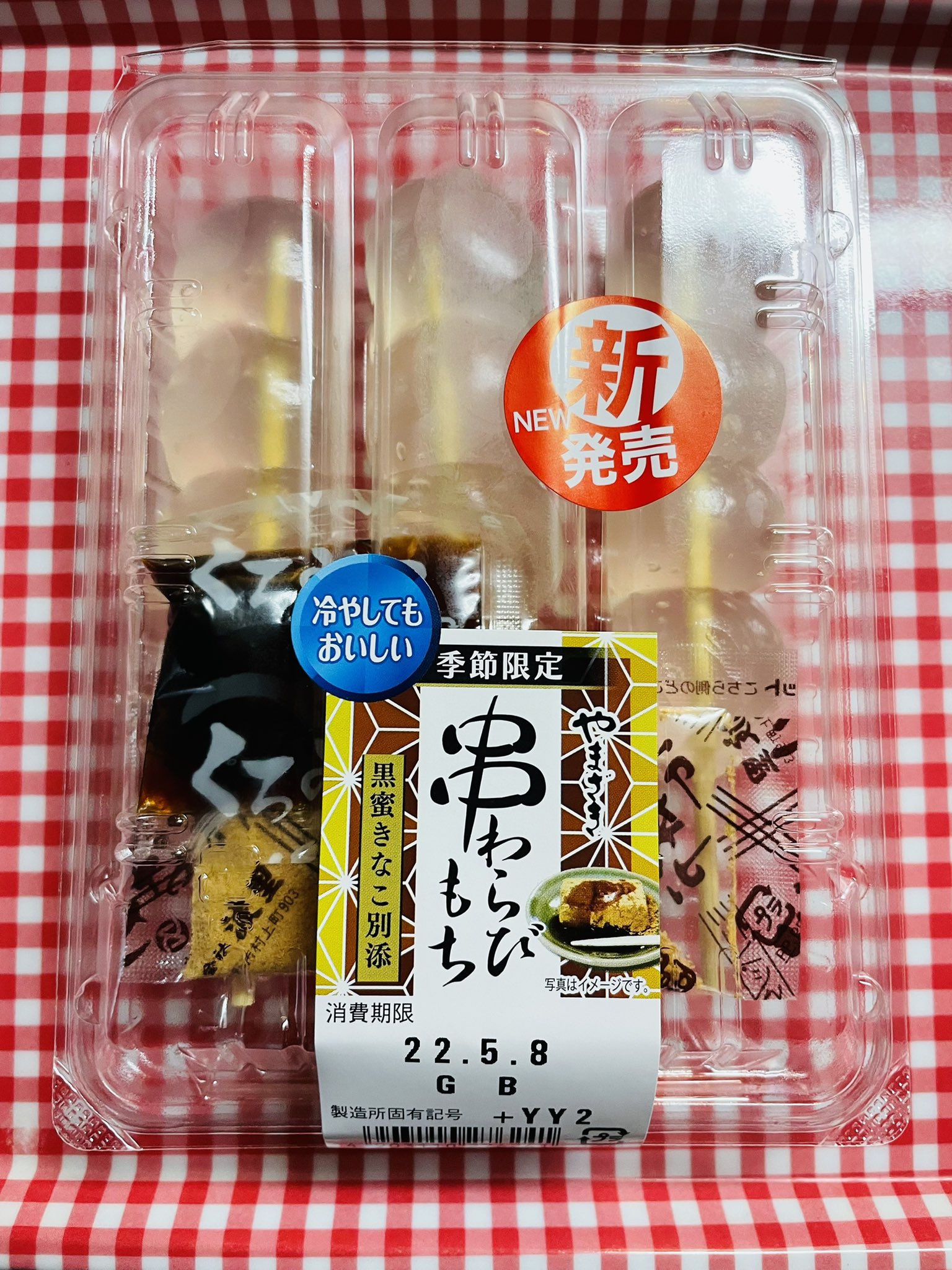 桜野カレン 激安みたらし団子や三色団子でいつも神か って思ってた山崎パンから串わらび餅が新発売してた なにこれ 最高か T Co Kvpsv0pngm Twitter