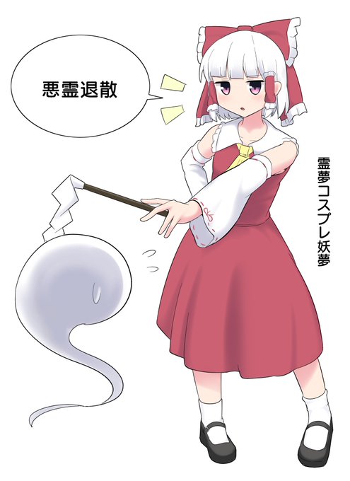 おやすみょんー 